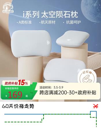 梦洁宝贝（M·JBABY）i1太空陨石枕 肤感记忆棉枕头学生单人枕芯抗菌可拆洗6-10岁