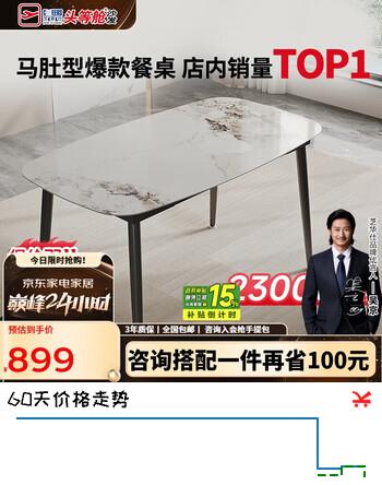 芝华仕（CHEERS）岩板餐桌椅子全套家用小户型轻奢2025新款芝华士PT080昆仑1.2单桌