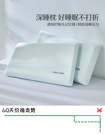 水星家纺记忆棉枕头 A类抗菌深睡慢回弹记忆枕芯颈椎枕头 学生宿舍呵护枕 深睡云感枕(适中款/高10cm) A类 单只 42cm X70cm