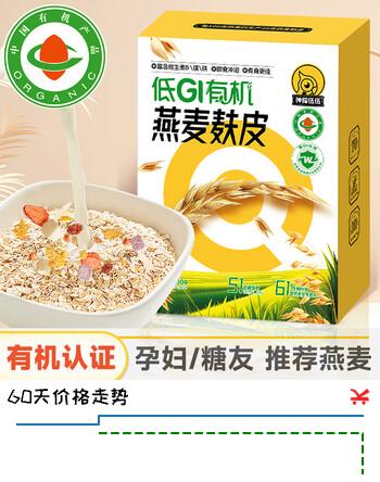 【5折】神探伍伍低GI有机燕麦麸皮高蛋白高纤糖尿病人孕妇营养抗饿代早餐食品300ghttps://u.jd.com/9rUPQII----普遍有货 | 下5件最优到手单价：33.91 -> 【19.9】