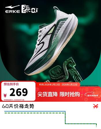 鸿星尔克运动鞋男回弹减震【绝尘3.0】跑鞋男子防滑跑步鞋 51124203219