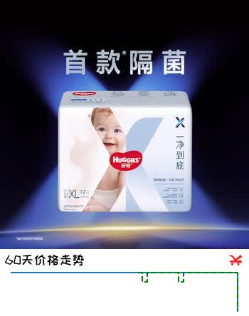 好奇（Huggies）X系列一净到底拉拉裤MINI装XL12(12-17kg)【首款隔菌】