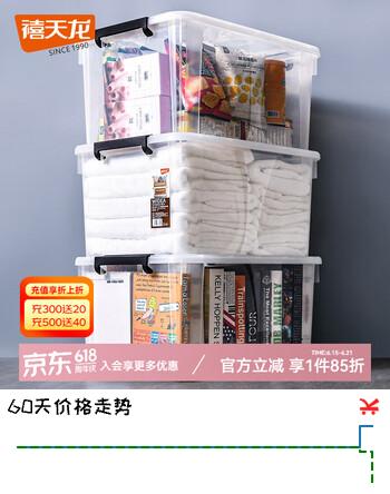 禧天龙大号加透明收纳箱衣服衣物化妆品带盖整理箱 【55.5*41*32.5CM】55升透白 三个装（更加划算）