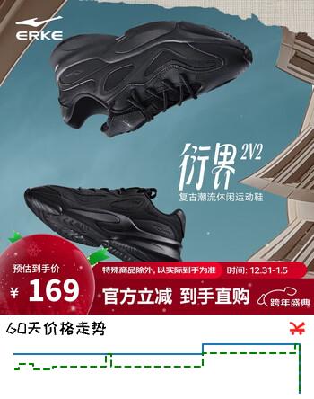 鸿星尔克休闲鞋男鞋秋季新款耐磨运动鞋舒适简约运动户外鞋