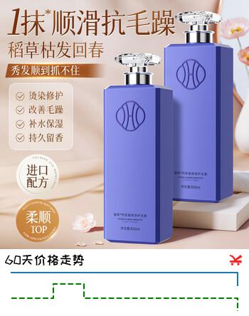 徽歌香水护发素850ml 持久留香女柔顺发膜修护染烫改善干枯毛躁顺滑