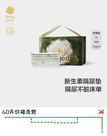 babycare婴儿隔尿垫一次性新生儿山茶花防水透气护理垫 M-33*45cm38片 /包