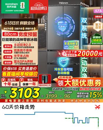 容声战神573L法式多门四开门冰箱大容量双系统超薄零嵌入式80cm宽一级能效国家补贴BCD-573N40FQLAD灰 【主动双净2.0】【蓝光养鲜】【80cm宽】