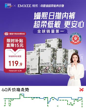 嫚熙（EMXEE）牛油果低敏一次性内裤女士10A抗菌孕产妇免洗出差旅行日抛裤30条