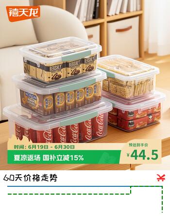 禧天龙冰箱收纳盒食品级水果蔬菜保鲜盒密封泡菜腌菜零食储物盒7.5L 3个