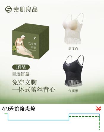 素肌良品【法式小吊带】背心女内衣蕾丝流苏遮肉百搭打底美背带胸垫可外穿 霜飞白 L （建议90-120斤）