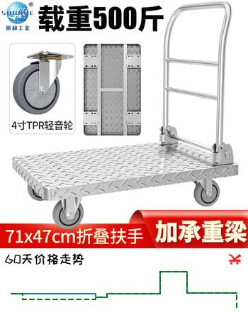 顺和钢板平板平小推车 手推车防滑车板折叠拖车71*47承重500斤