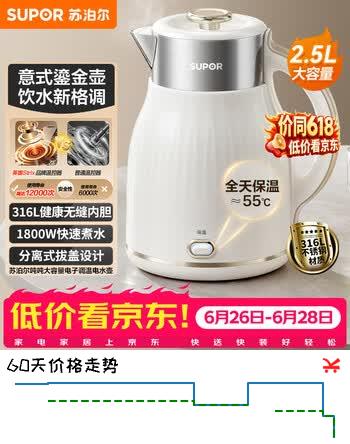 苏泊尔（SUPOR）电水壶 烧水壶一键保温  2.5L家用大容量 316L不锈钢无缝内胆 电热水壶 SW-25T02P