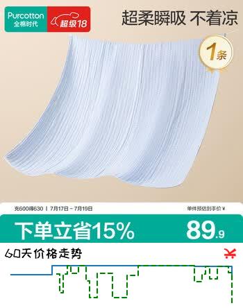 全棉时代浴巾纯棉速吸六层抗菌防螨水洗纱布浴巾悠悠乐蓝80×140cm