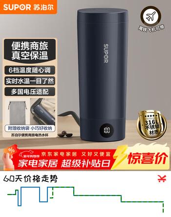 苏泊尔（SUPOR）电热水杯 随行烧水杯 便携式保温烧水壶316不锈钢0.3L 出差旅行冲奶 办公室电水壶加热杯SW-03D08L