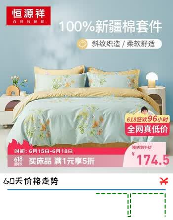 恒源祥纯棉四件套100%全棉双人被套被罩床单枕套裸睡床上用品200*230cm