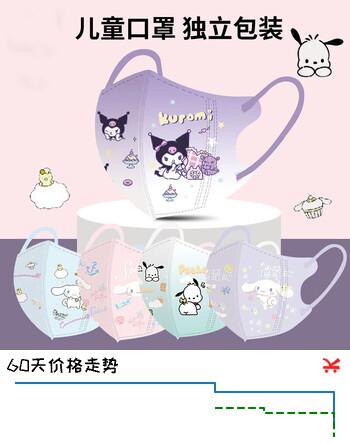 卫士立儿童3D口罩3-12岁卡通夏季款透气不闷热多图案印花库洛米玉桂狗 五色混搭 三层/50只装