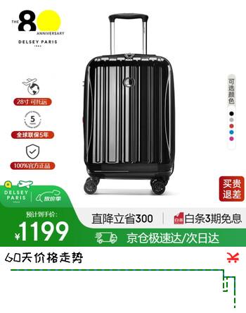 DELSEY戴乐世拉杆箱法国大使行李箱28英寸旅行箱密码箱行李箱大容量箱