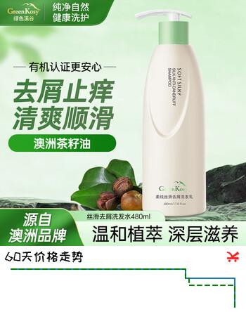 绿色溪谷洗发水去屑止痒洗头膏乳480ml茶籽控油舒爽丝滑洗发精露
