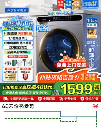 海尔（Haier）全自动滚筒洗衣机带烘干洗烘一体 1.1洗净比 六维减震10公斤大容量家用除菌一级能效以旧换新统帅 【洗烘一体机】AI六维减震+洗净比1.1