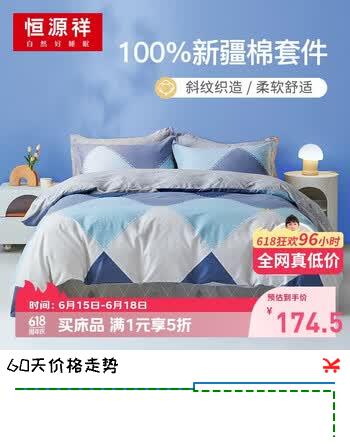 恒源祥纯棉四件套1.5米印花床品套件单双人被套枕套床单枕套200*230cm