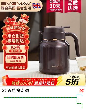宝威玛（BVGMAV）保温壶英国家用焖茶壶316L不锈钢水壶大容量热开水瓶高档泡茶暖壶