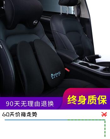 倍逸舒汽车腰靠套装靠垫汽车靠背人体工学办公室支撑腰靠靠背 标准版头枕套装黑色