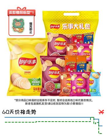 乐事（Lay's） 薯片休闲零食膨化食品原味袋装薯片 膨化食品多种口味组合 乐事精装零食包259g
