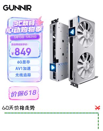 蓝戟（GUNNIR）intel Arc A380 Photon 6G 2450MHz GDDR6 OC W 游戏显卡设计视频剪辑台式电脑显卡