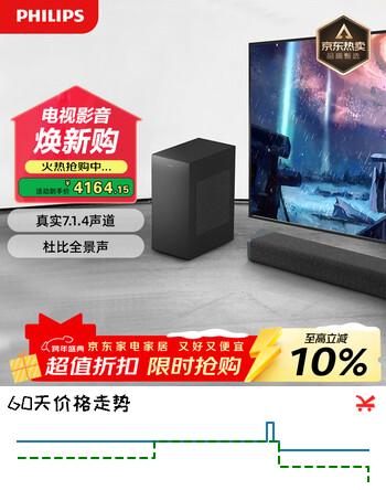 飞利浦（PHILIPS）B7908杜比全景声 家庭影院 蓝牙音箱 回音壁7.1.4声道