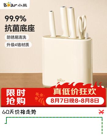 【7折】小熊（Bear）抗菌刀具套装 家用不锈钢切菜刀5件套 切片刀水果刀剪刀JP008-P01https://u.jd.com/UGWxlJk----普遍有货 | 下3件最优到手单价：146 -> 【105.66】