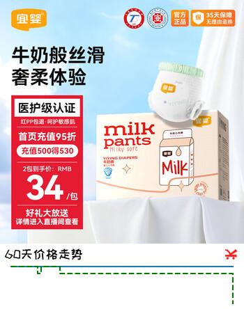 宜婴牛奶小内裤婴儿超薄干爽拉拉裤男女宝宝通用尿不湿 拉拉裤XXXL64片