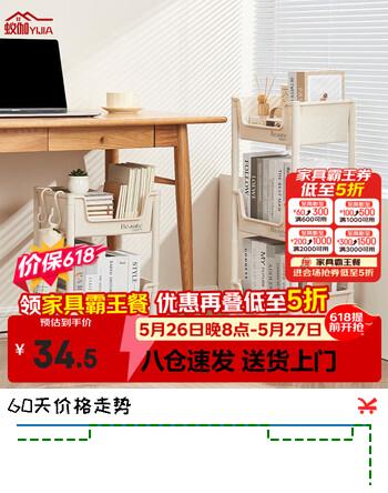 蚁伽 书架 移动书架 书架置物架 落地多功能收纳架 三层置物架-带轮