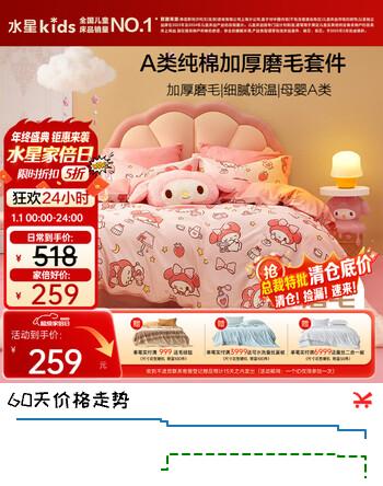 水星儿童床上四件套全棉磨毛100%纯棉四件套冬季母婴A类双人床单被套枕套220*240cm
