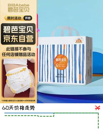 碧芭宝贝盛夏系列拉拉裤XXL28片(15kg以上)加大尿不湿 超薄超柔透气舒适