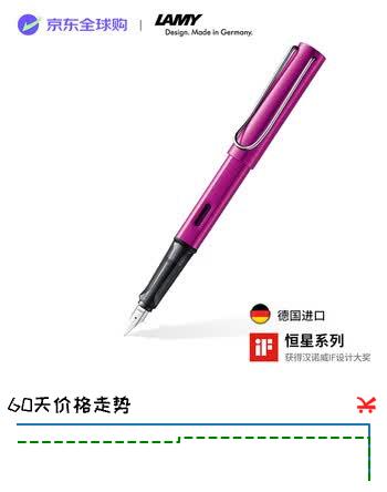 LAMY【毕业礼物】凌美恒星Al-star系列钢笔墨水笔（进口环保灰盒-无吸墨器） 限量缪斯粉F尖