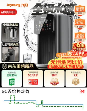 九阳（Joyoung）【价保618】小钢瓶全钢水路电热水瓶电水瓶 烧水壶电热水壶 316L不锈钢U底内胆K50ED-WP980Pro