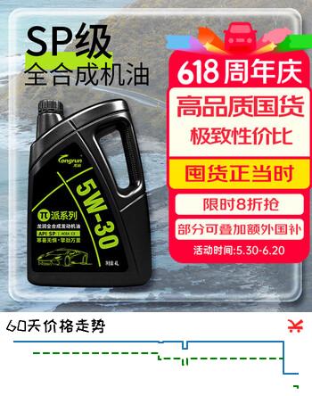 龙润润滑油派系列高端机油全合成5W-30(5w30) SP级/C3 京东养车汽车保养国六