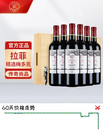 拉菲传奇精选尚品梅多克干红葡萄酒 750ml*6瓶 整箱木箱装 法国红酒