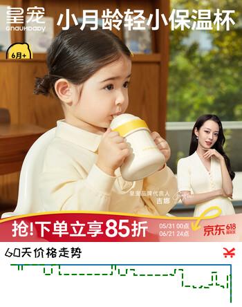 皇宠好吸保温杯儿童幼儿园水杯6个月以上吸管学饮保温奶瓶300ml