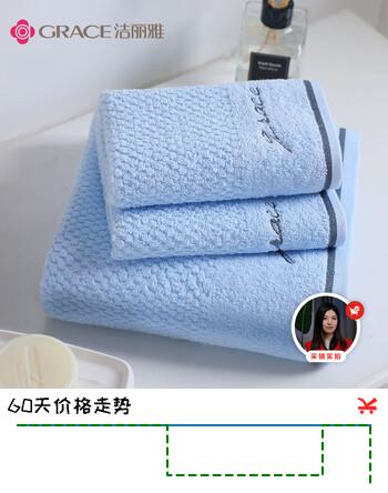 洁丽雅（Grace）浴巾家用A类纯棉1浴巾+2毛巾组合装 成人男女柔软吸水全棉 蓝色