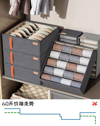 百字袜子收纳盒内衣内裤分类整理宿舍衣柜抽屉式分格收纳20格
