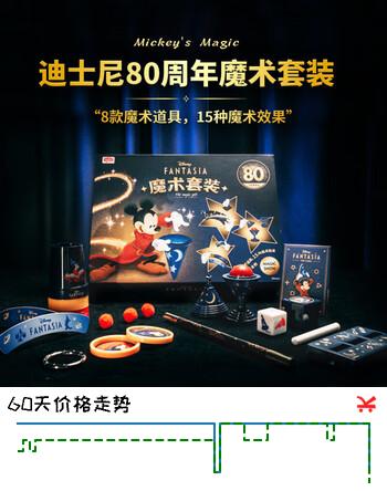 魔法汇迪士尼米奇儿童玩具魔术道具小礼盒套装学生儿童节日圣诞礼物男孩