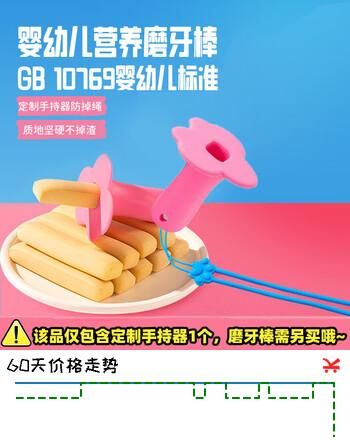 小鹿蓝蓝宝宝零食磨牙棒云朵硅胶配件不易丢失方便保存