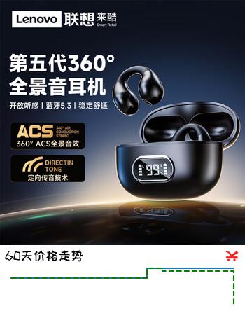 联想来酷EW307开放式真无线蓝牙耳机 耳夹式不入耳音乐运动骨传导概念耳机 适用苹果华为小米手机 黑色
