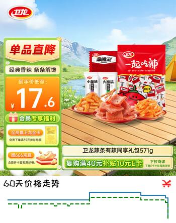 卫龙 辣条 亲嘴烧 大小面筋有辣同享571g 休闲零食新旧交替发货年货节