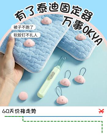 八海鸟被子固定器被套被罩被角固定神器床单固定针防跑被无针固定扣