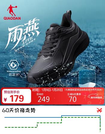 乔丹运动鞋男鞋雨燕LITE防水跑鞋雨天户外防滑皮面跑步鞋子男