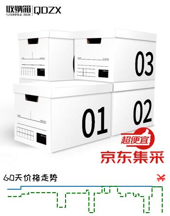 QDZX搬家纸箱带盖收纳盒箱纸质整理箱储物箱情人礼物数字收纳箱 5只装