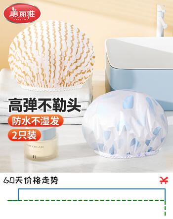 【6折】美丽雅浴帽女防水浴室洗澡加厚时尚沐浴帽成人防油烟厨房家用头套2个装https://u.jd.com/kamKbf7----普遍有货 | 下1件最优到手单价：15.4 -> 【10.1】
