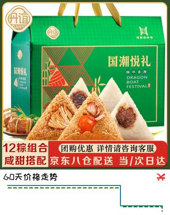 丹谊粽子礼盒 河南老字号 端午节粽子1320g 蜜枣粽蛋黄鲜肉粽子大礼包
